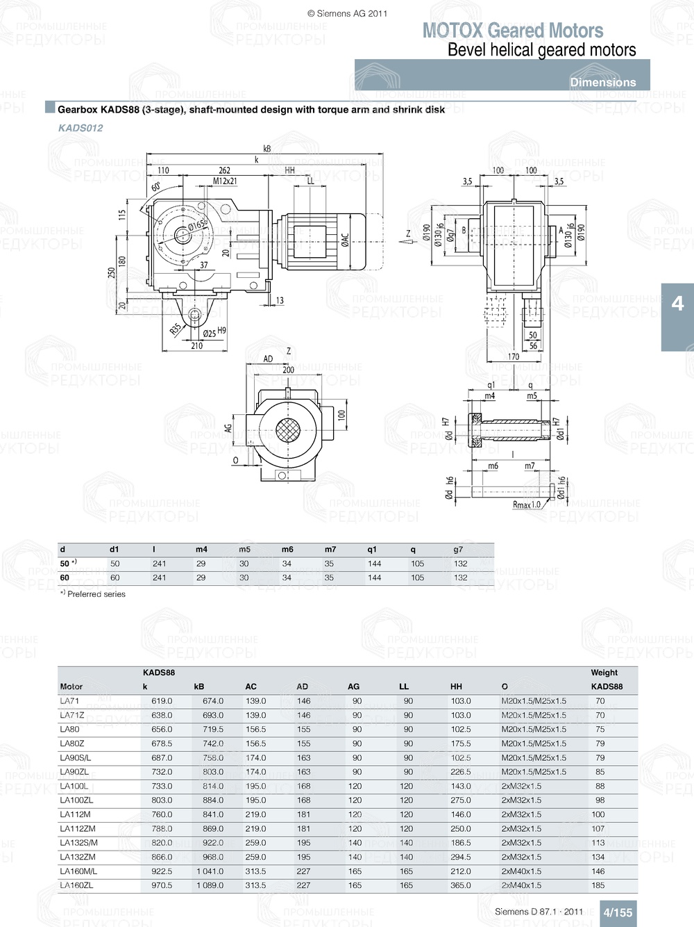 Мотор-редуктор Flender K88 Flender K88